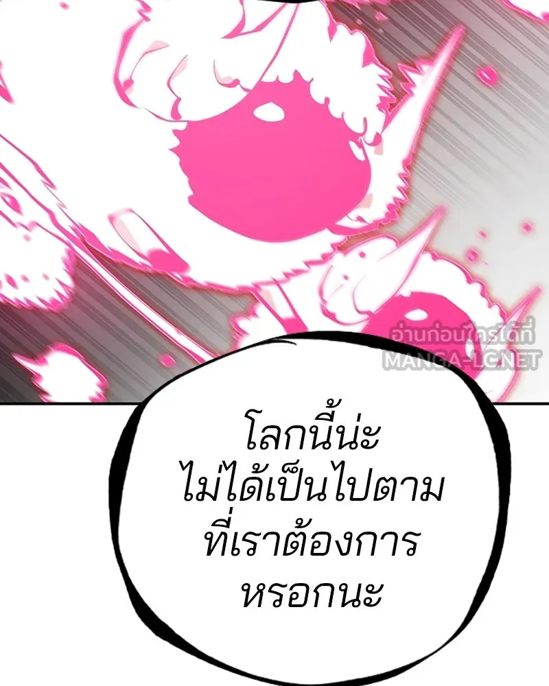 Player ตอนที่ 96 รูปที่ 33