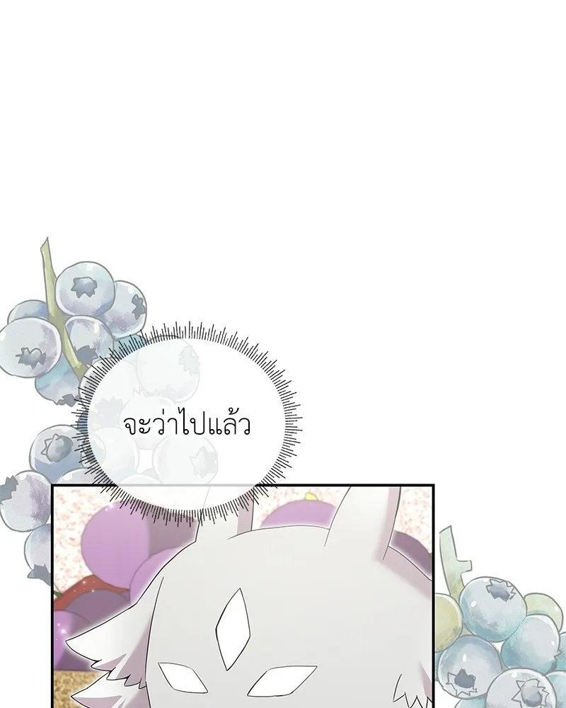 ลูกคนนี้ขอเปลี่ยนตอนจบ ตอนที่ 28 รูปที่ 70