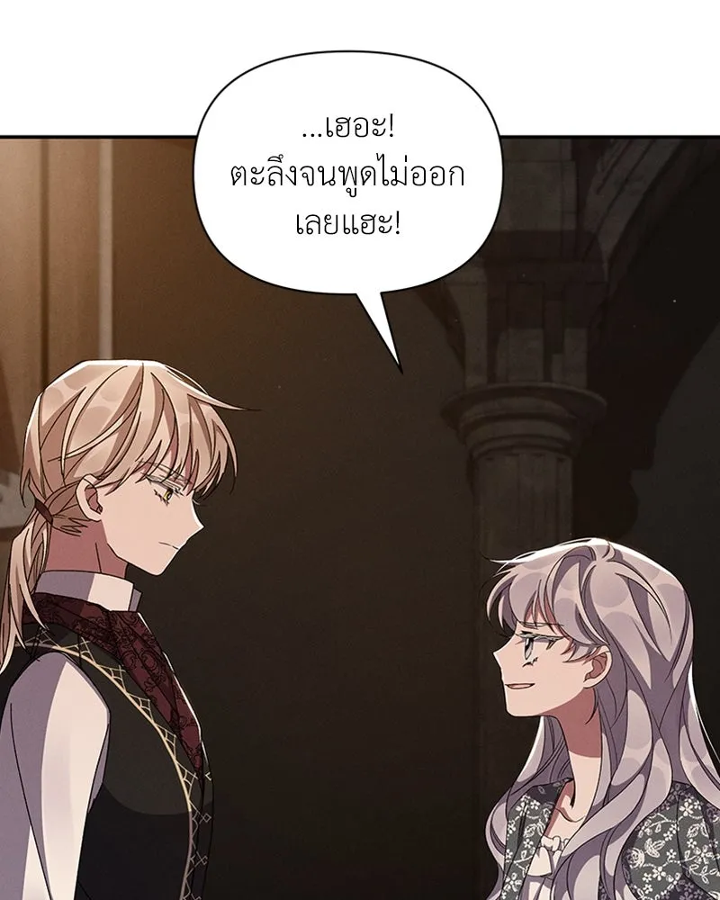 โอ้ ศัตรูที่รัก ตอนที่ 57 รูปที่ 38