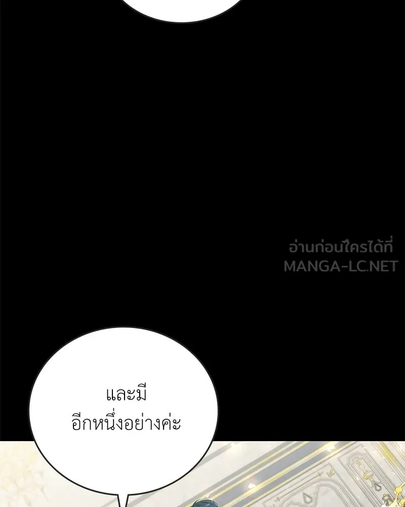 ลูกคนนี้ขอเปลี่ยนตอนจบ ตอนที่ 5 รูปที่ 108