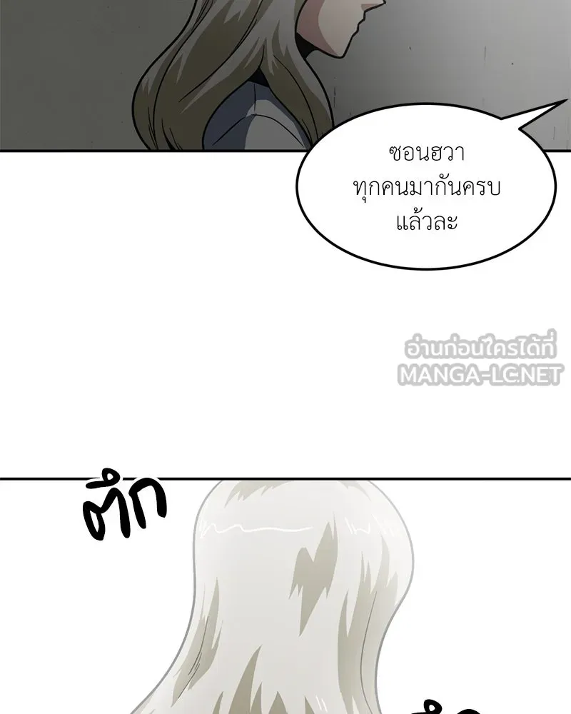 โรงเรียนสัตว์กินเนื้อ ตอนที่ 64 รูปที่ 90