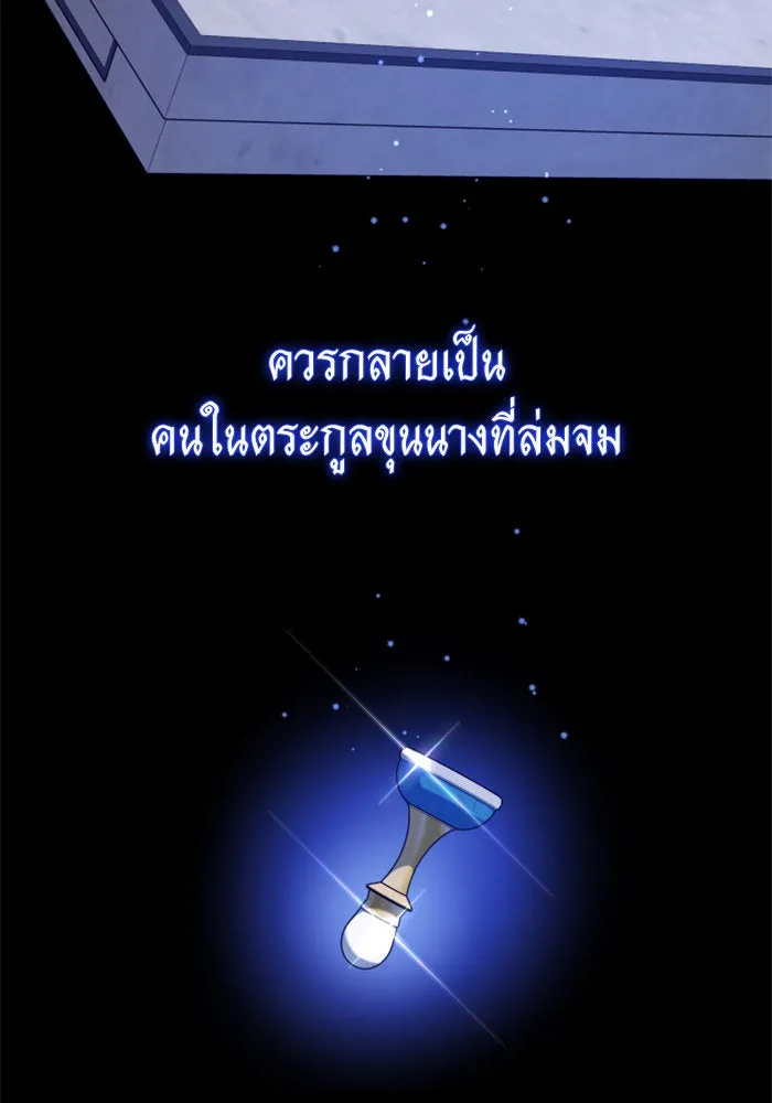 ชิงชีวิตพลิกลิขิตชะตา ตอนที่ 150. เรื่องราวที่ไม่เคยเปิดเผยให้ รูปที่ 7