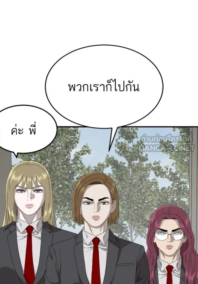 BAD GUY ตอนที่ 262 รูปที่ 49