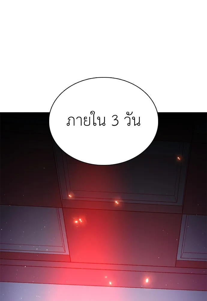 สุภาพบุรุษสูทดำ ตอนที่ 23 รูปที่ 76
