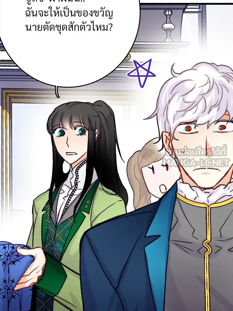 Bring the Love ตอนที่ 58 รูปที่ 24