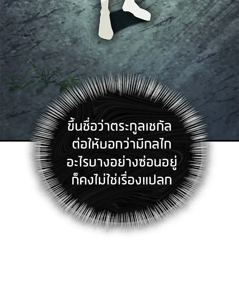 สุดยอดเทรนเนอร์แห่งยุทธภพ ตอนที่ 108 มาถูกทางแล้ว รูปที่ 86