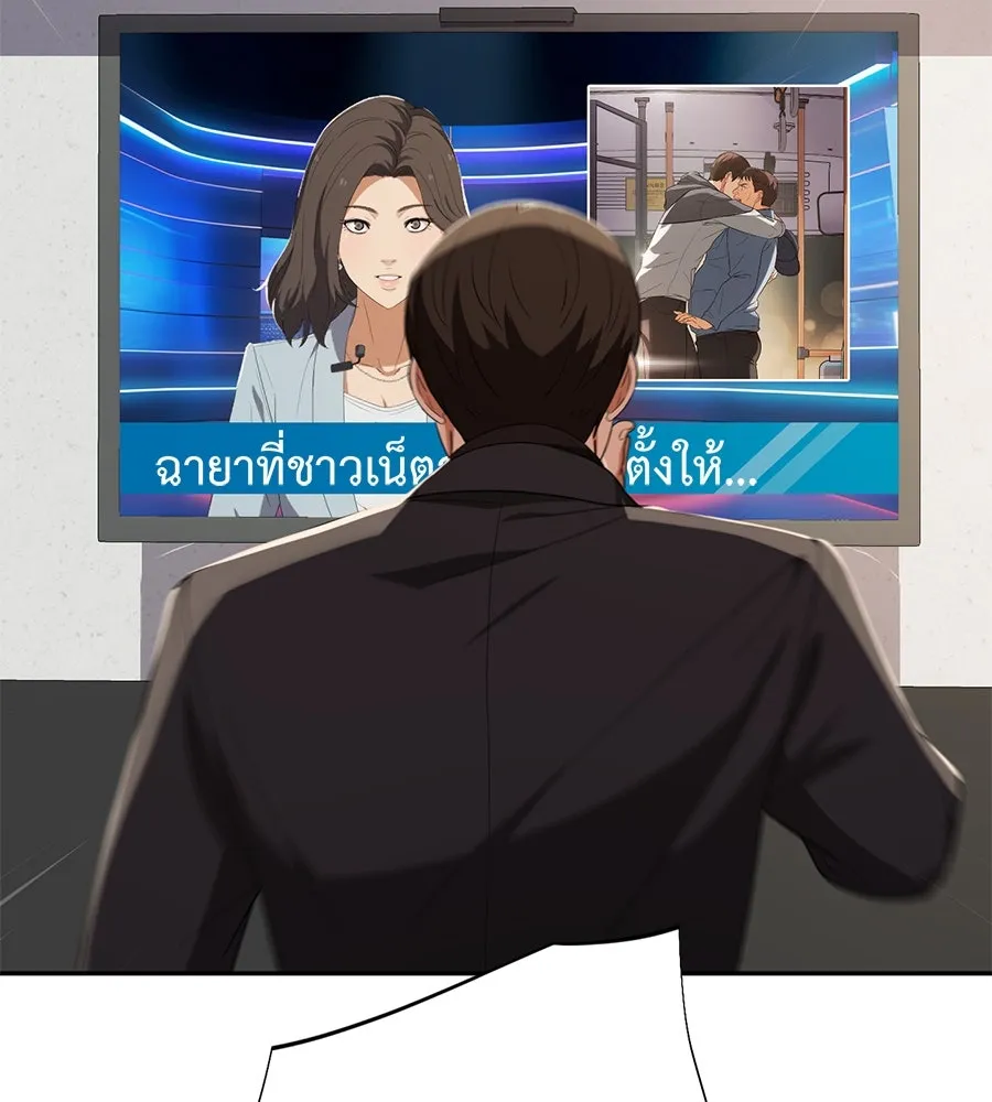 คอลเซ็นเตอร์เปลี่ยนชีวิต ตอนที่ 51 กัปตัน รูปที่ 169