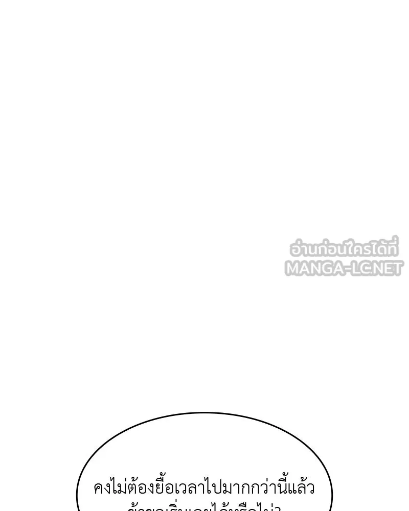 เกิดอีกทีเป็นว่าที่ประมุขลัทธิมาร ตอนที่ 56 รูปที่ 210