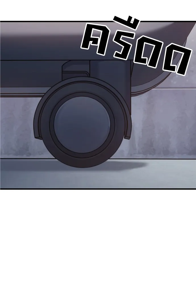 สนิมเชือดเลือดสาด ตอนที่ 2 รูปที่ 205