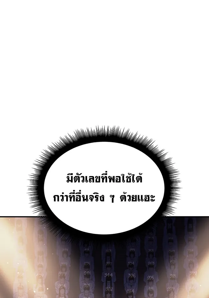 เกิดใหม่พร้อมพลังแห่งราชัน ตอนที่ 9 รูปที่ 29