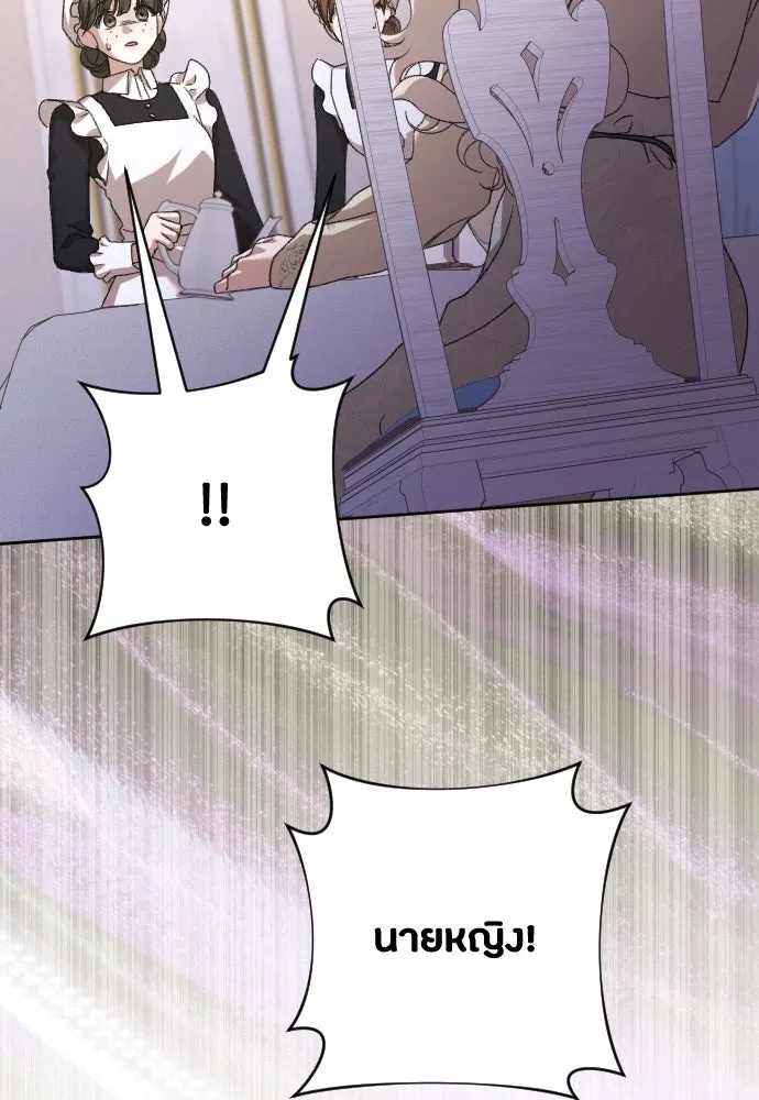 แด่ใจที่ไร้รัก ตอนที่ 64 รูปที่ 26