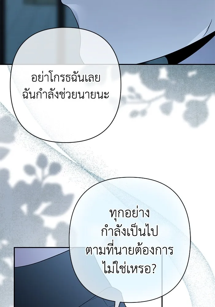 เกมรักด่านสุดท้ายจับนายพระเอก ตอนที่ 16 รูปที่ 31