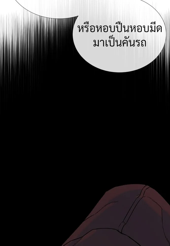 นักฆ่าย้อนวัย ตอนที่ 135 รูปที่ 269