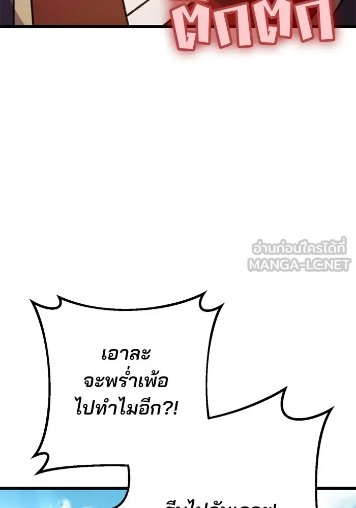 ดาบแห่งจักรพรรดิ ตอนที่ 25 รูปที่ 138