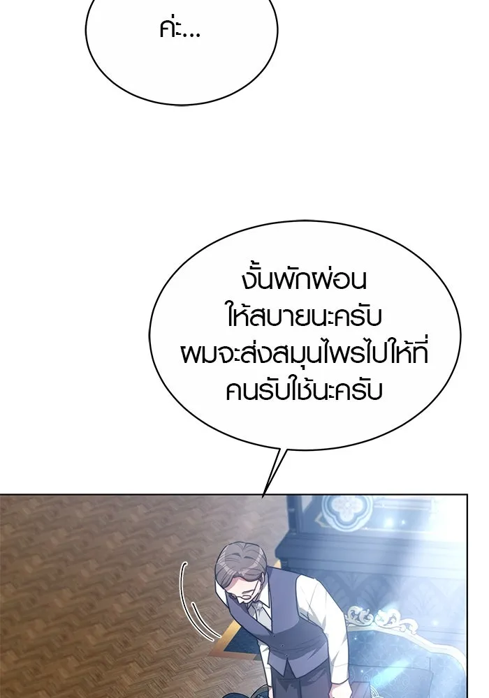 เหตุผลที่ฉันนอกใจ ตอนที่ 9 รูปที่ 35