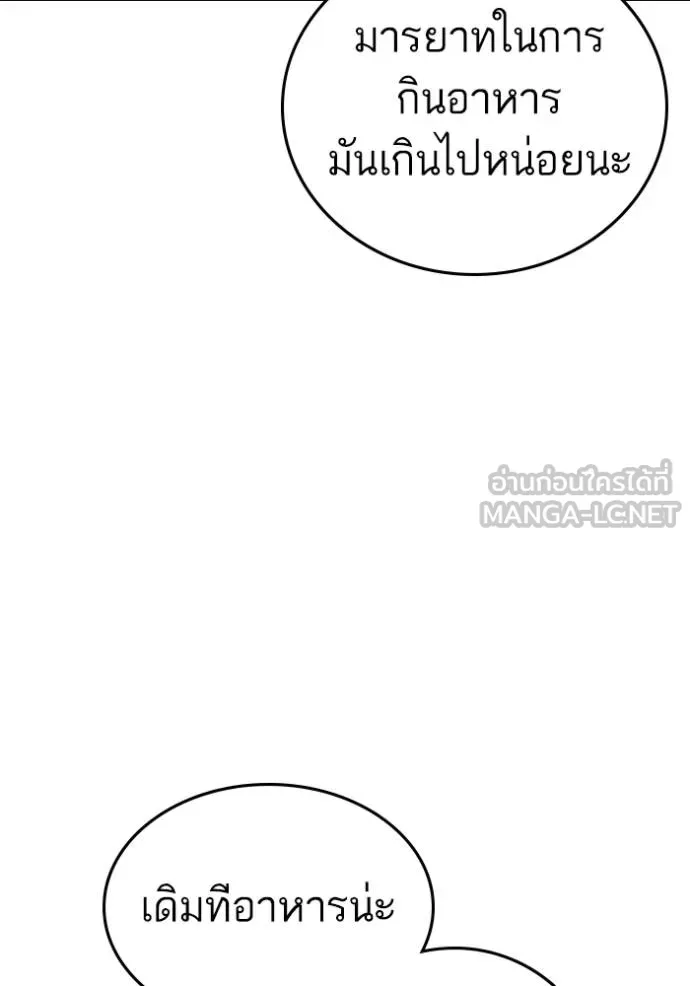 reality ตอนที่ 154 รูปที่ 74