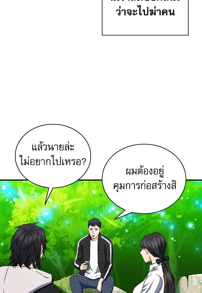 ดรูอิดแห่งสถานีโซล ตอนที่ 102 รูปที่ 79