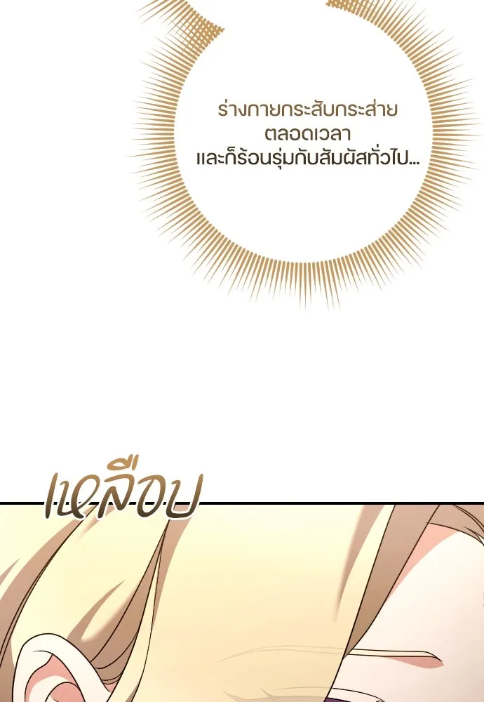 หมาป่าคู่เคียงบัลลังก์ ตอนที่ 48 รูปที่ 44