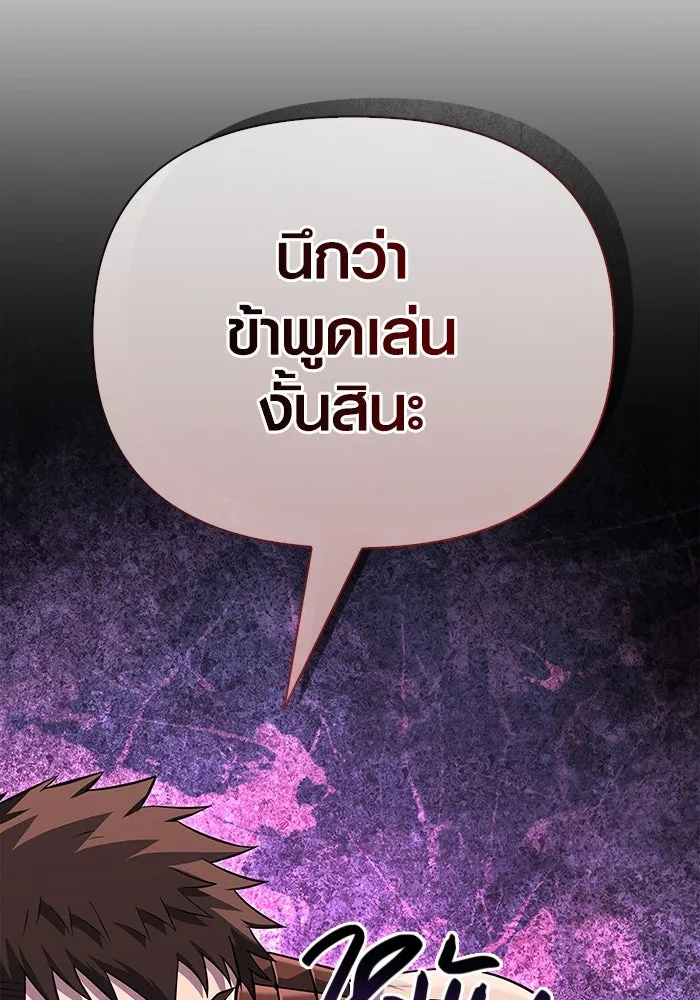 เอาชีวิตรอดในเกมฉบับคนเถื่อน ตอนที่ 76 นักรบผู้หนึ่ง รูปที่ 11