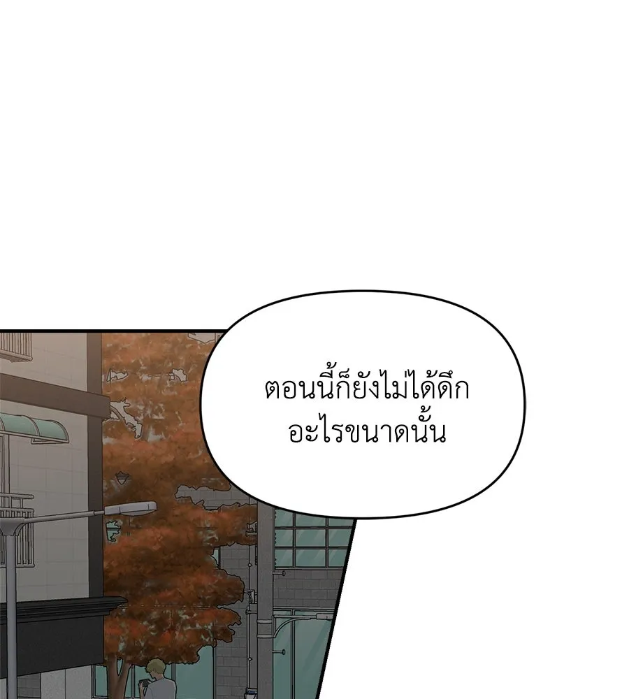 เพื่อนกันมันส์เกิน ตอนที่ 8 รูปที่ 34