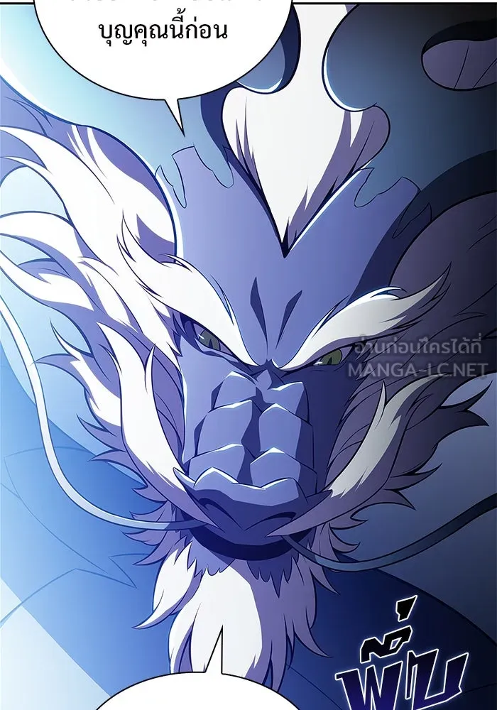 ผู้เล่นหน้าใหม่เลเวลแมกซ์ ตอนที่ 198 สงครามของเหล่ามังกร (3) รูปที่ 135