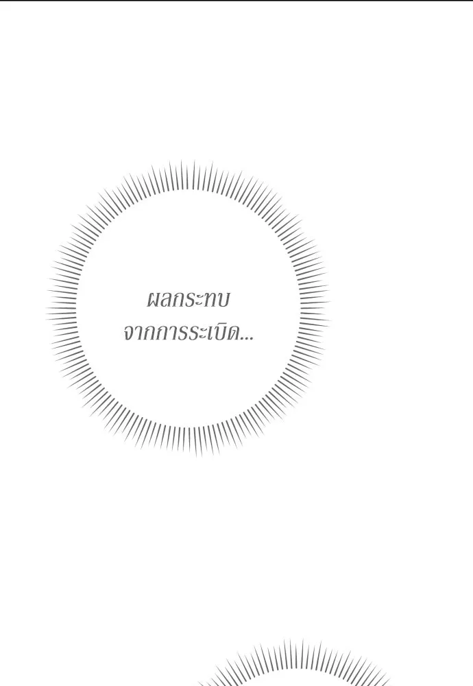 เลดี้มินต์ ตอนที่ 93 รูปที่ 29