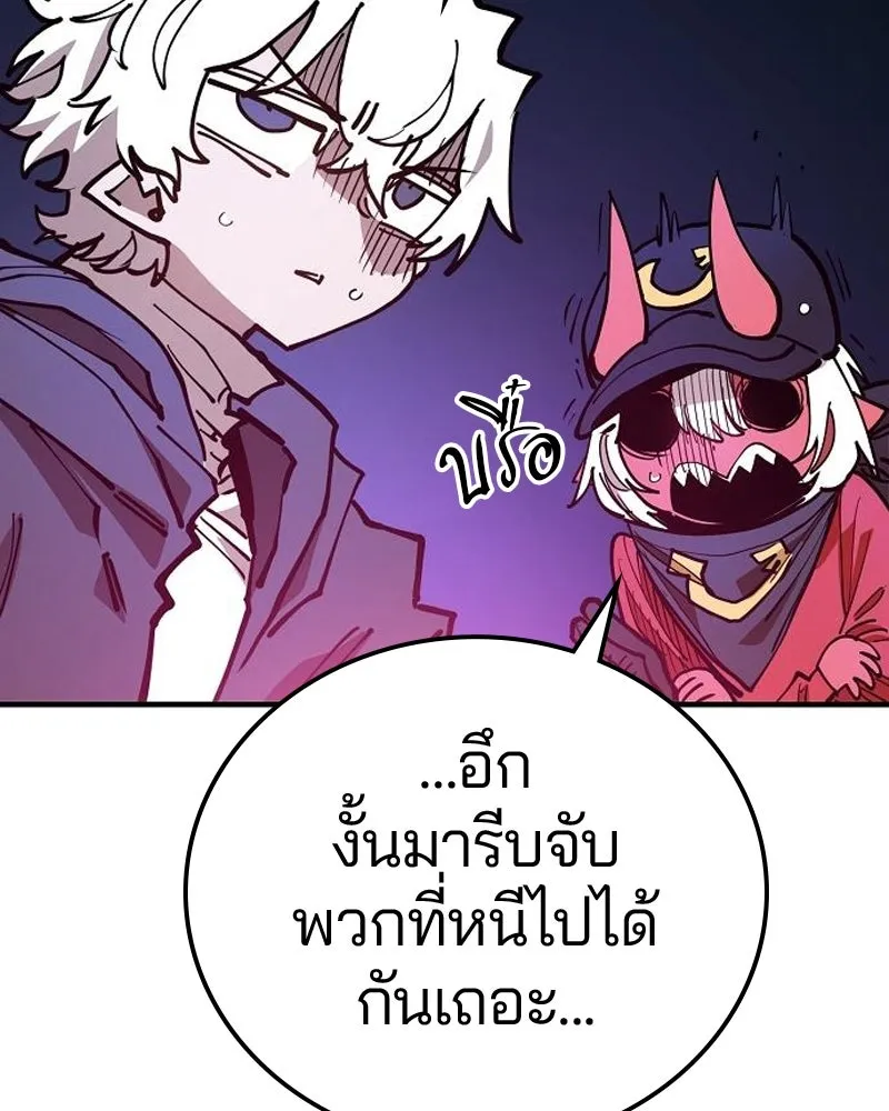 Player ตอนที่ 196 รูปที่ 52