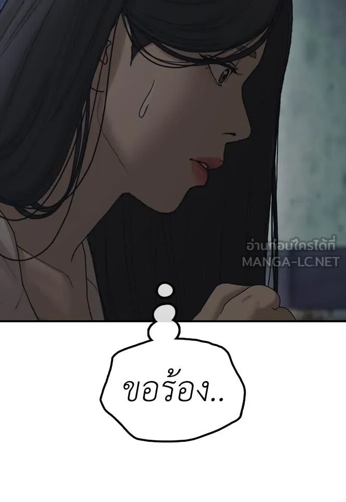 ผู้กล้าฝ่า ตอนที่ 9 รูปที่ 127