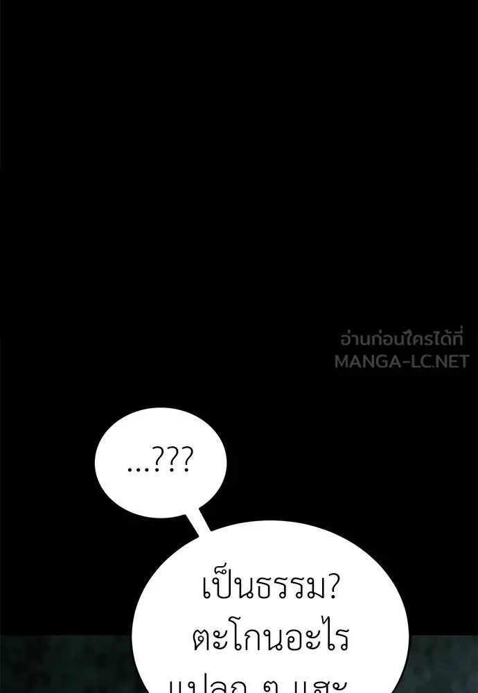 ยมราชลงทัณฑ์ ตอนที่ 70 รูปที่ 75