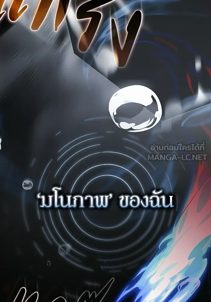 ผู้ย้อนเวลาผู้สร้างทุกสิ่ง ตอนที่ บทนำ รูปที่ 39
