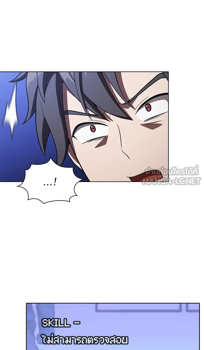 ผู้เล่นขั้นเทพแห่งหอคอยฝึกสอน ตอนที่ 17 รูปที่ 57