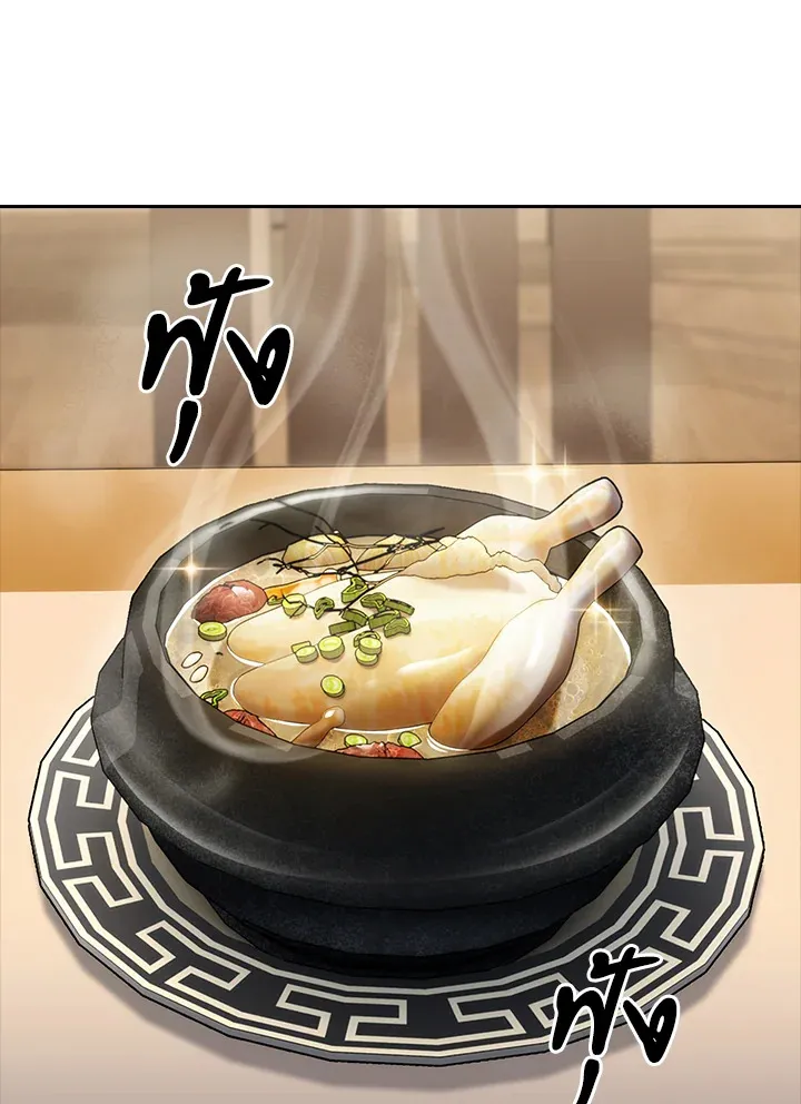 The Delivery Man From Murim ตอนที่ ตอนที่ 48 รูปที่ 21