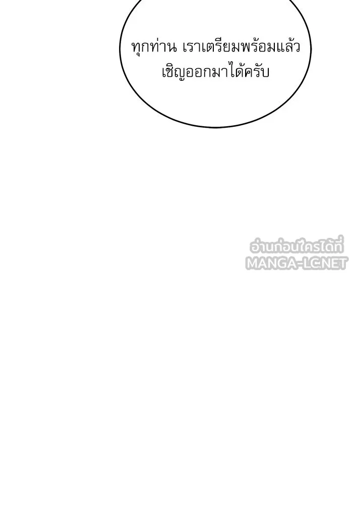 ศาสตราจารย์จำเป็นแห่งอะคาเดมี ตอนที่ 114 รูปที่ 117