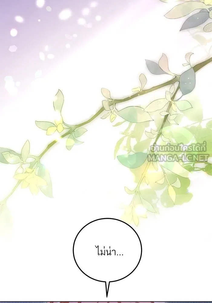 ทางหลุดพ้นของนักบุญลวง ตอนที่ 53 รูปที่ 57