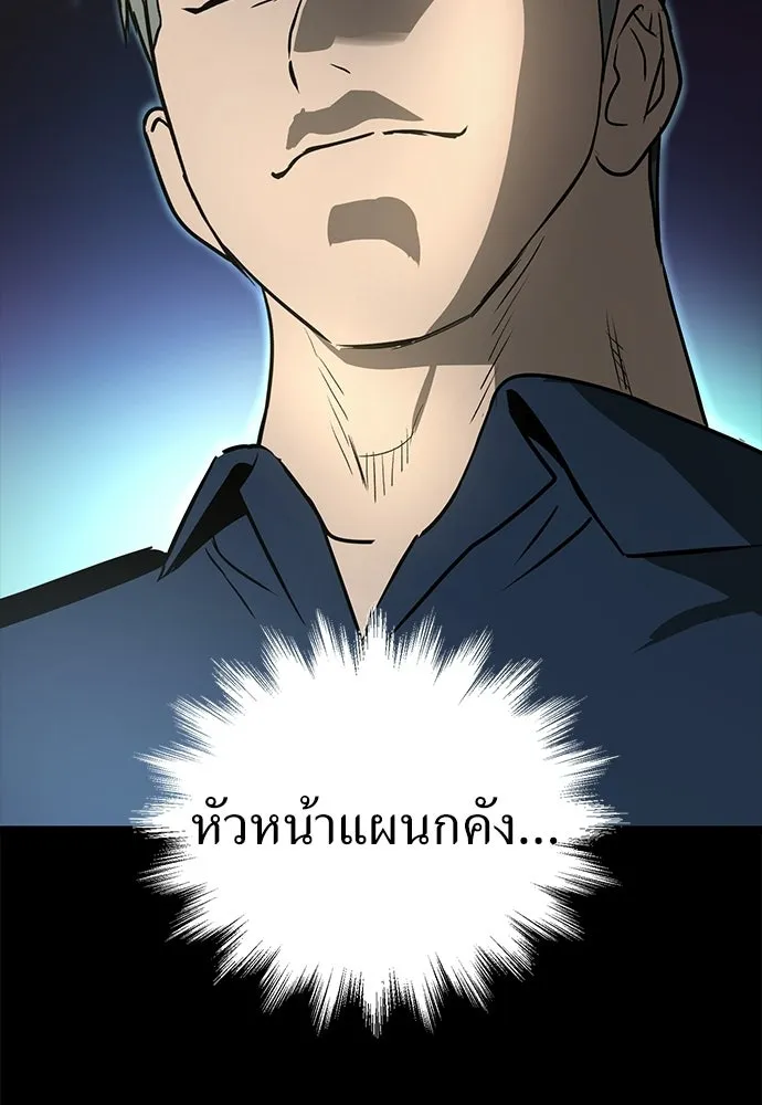 ผู้คุมหมายเลข 0 ตอนที่ 22 รูปที่ 91