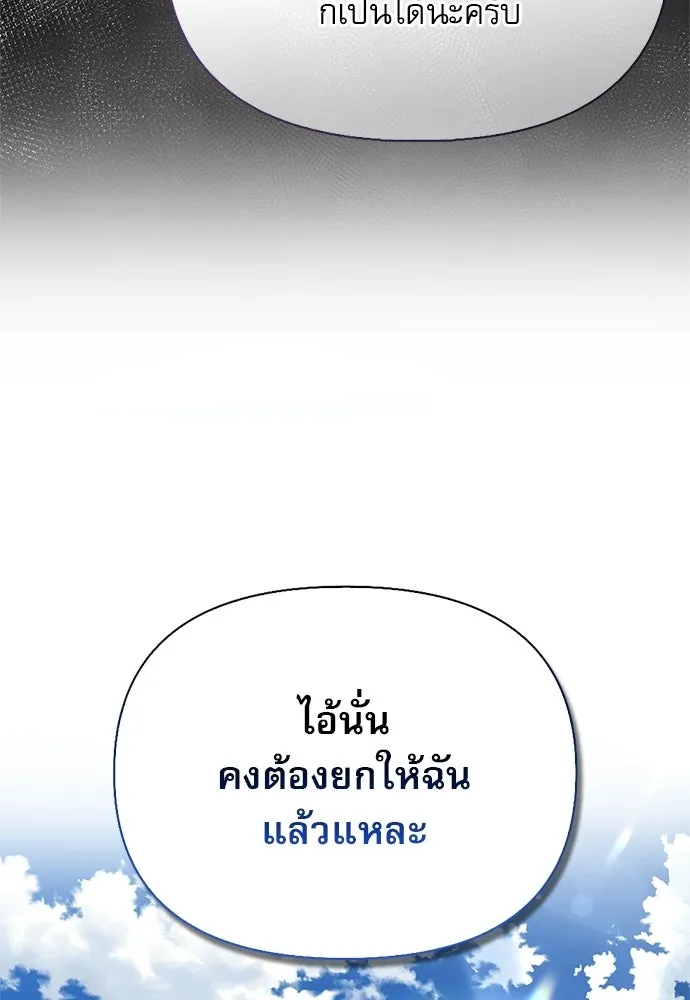 ชีวิตฮีลใจนายฮันเตอร์คลาส S ตอนที่ 44 รูปที่ 148
