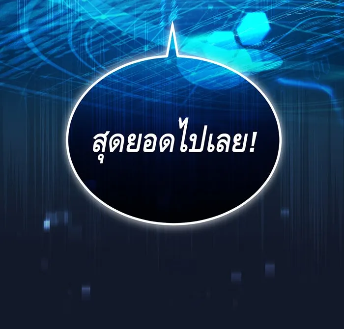 จอมเวทเกิดใหม่ในรอบ 66666 ปี ตอนที่ 48 รูปที่ 28