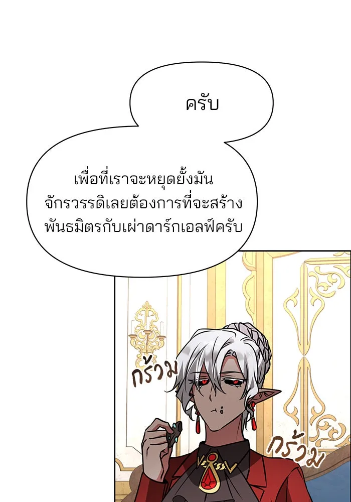 อะคาเดมีนี้เห็นทีจะเจ๊ง ตอนที่ 95 รูปที่ 10