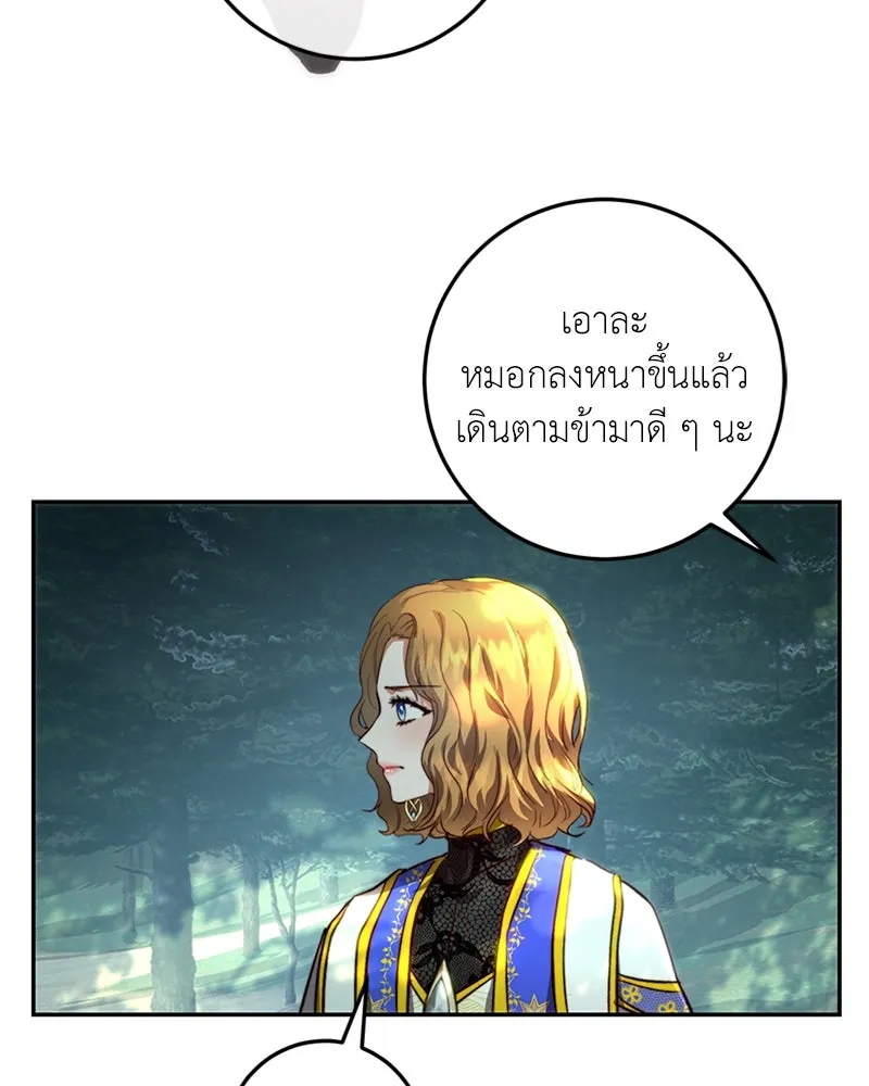 เจ้าหญิงคลั่งแห่งวังหลวง ตอนที่ 22 รูปที่ 8