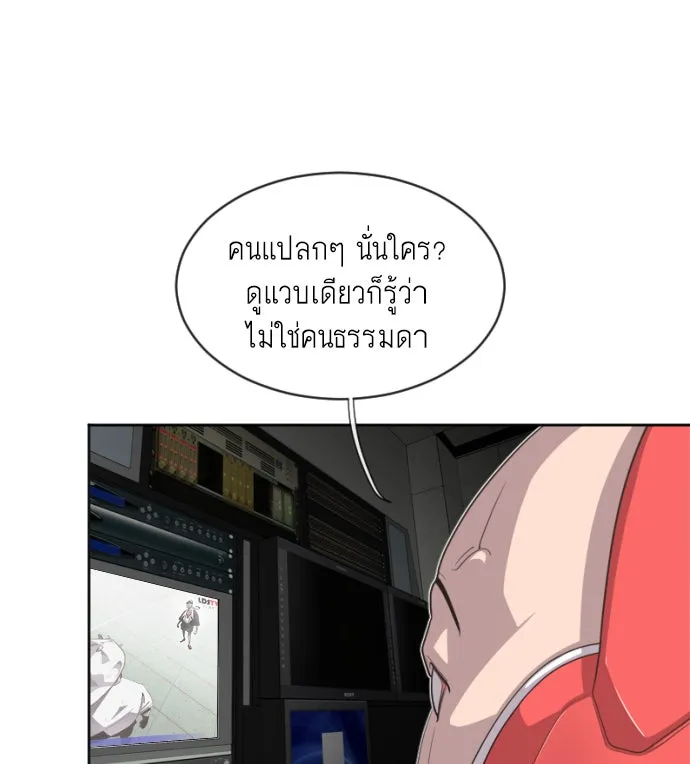 ยุคแห่งยอดมนุษย์ ตอนที่ 4 รูปที่ 83