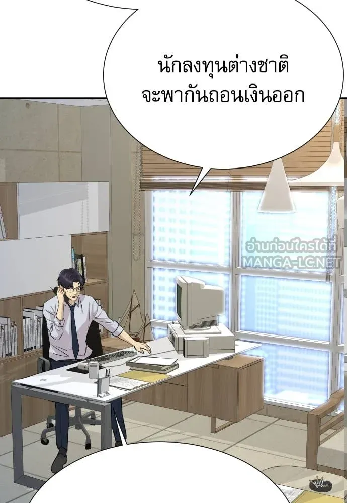 หลานอัจฉริยะ ตอนที่ 56 รูปที่ 133