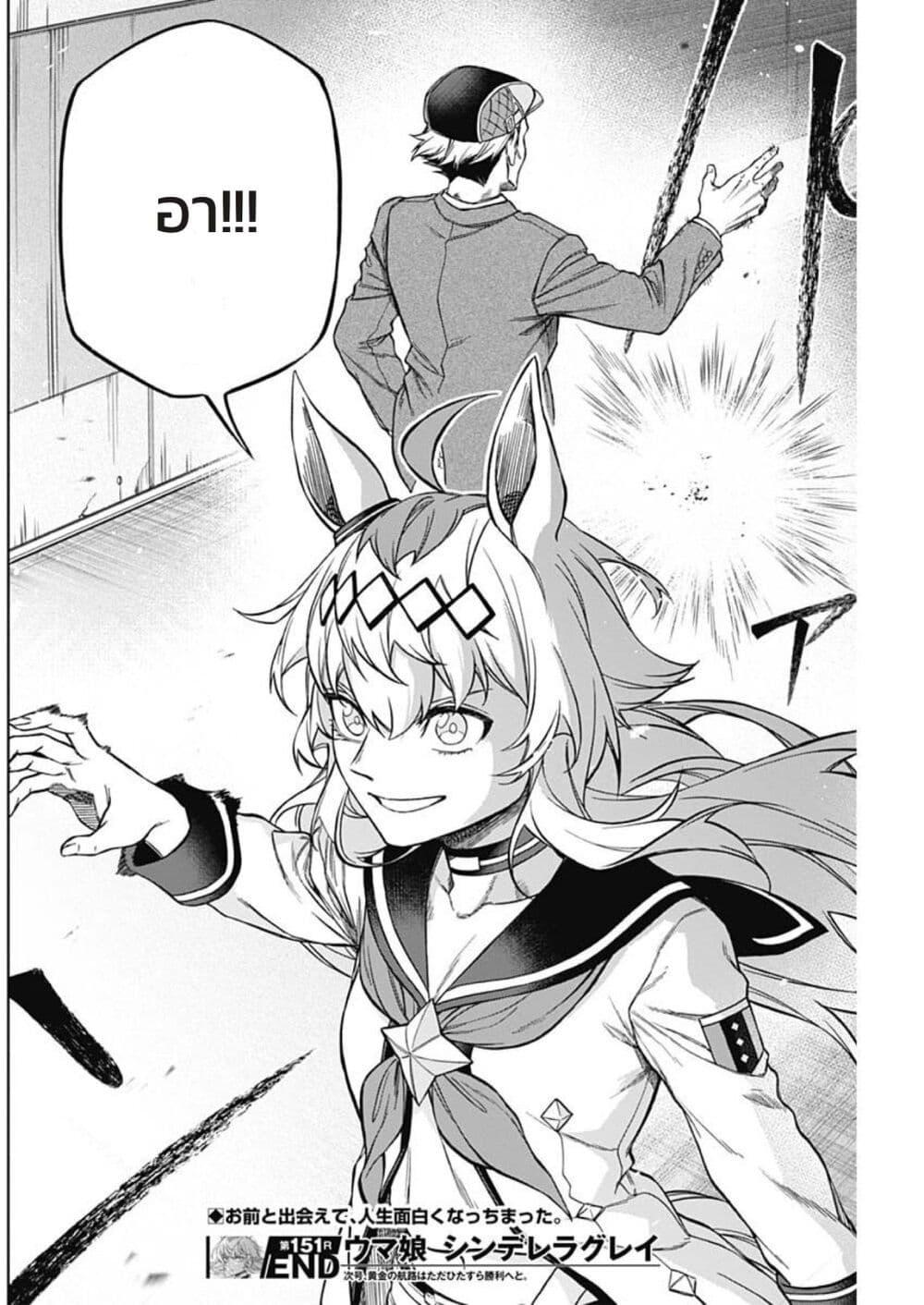 Manga-lc-com อ่านมังงะ อ่านการ์ตูน ออนไลน์ ฟรี Uma Musume Cinderella Gray ตอนที่ 1 2 3 4 5 6 7 8 9 10 11 12 13 14 ฟรี ไม่มีโฆษณา Manga-lc - อ่าน มังงะ อ่าน การ์ตูน ออนไลน์ อ่านมังงะ ฟรี