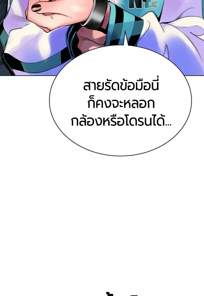 Jungle Juice ตอนที่ 121 รูปที่ 20