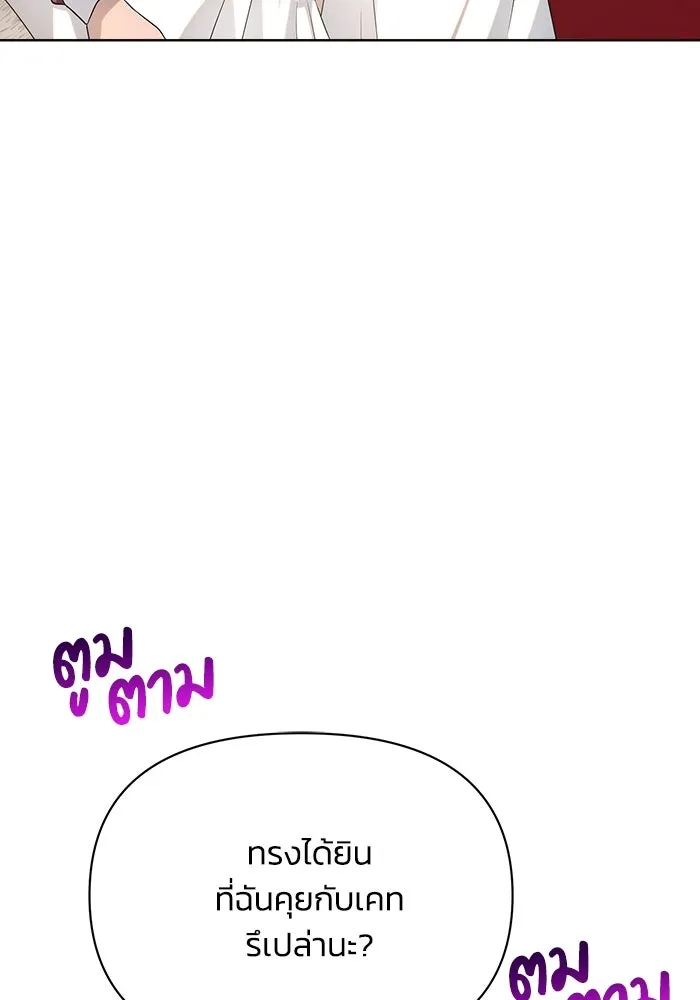 แอชสตาร์ต ตอนที่ 9 รูปที่ 5