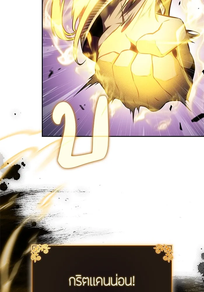 ลูกชายคนเล็กของดยุกคือมือสังหาร ตอนที่ 71 รูปที่ 71