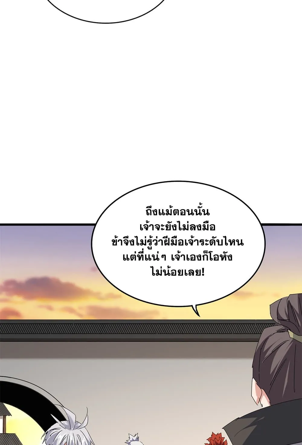 Magic Emperor ราชาจอมเวทย_ ตอนที่ ตอนที่ 682 รูปที่ 15