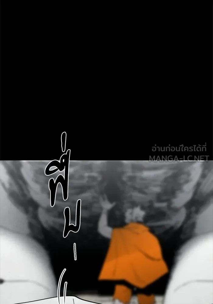 FOG LAND ตอนที่ 14 รูปที่ 3