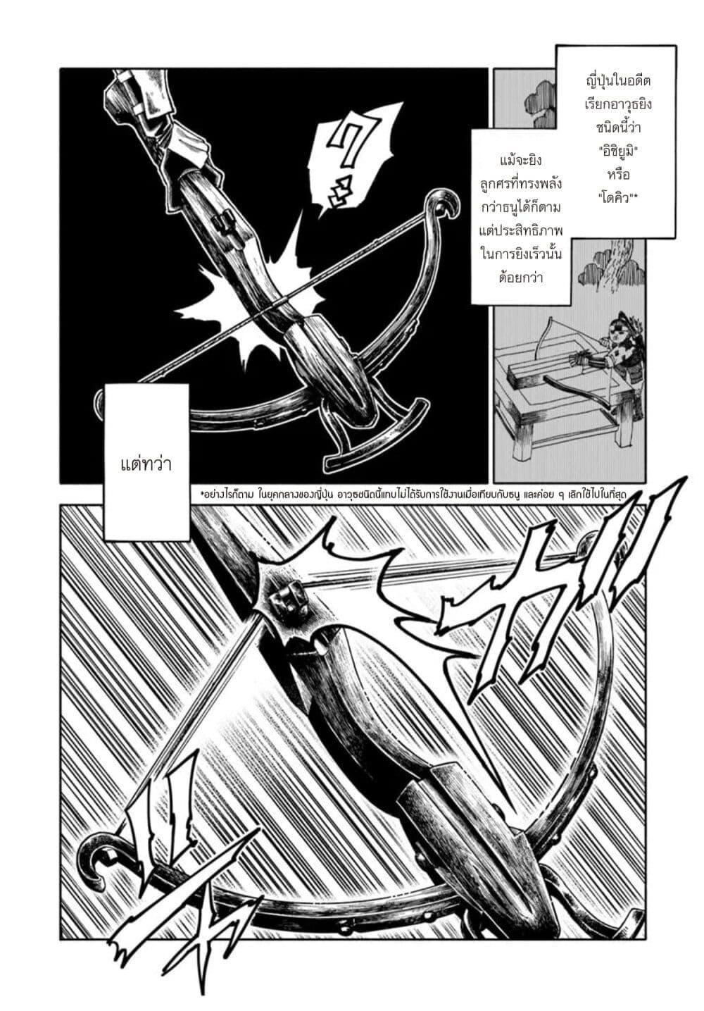 Manga-lc-com อ่านมังงะ อ่านการ์ตูน ออนไลน์ ฟรี Samurai in Another World ตอนที่ 1 2 3 4 5 6 7 8 9 10 11 12 13 14 ฟรี ไม่มีโฆษณา Manga-lc - อ่าน มังงะ อ่าน การ์ตูน ออนไลน์ อ่านมังงะ ฟรี