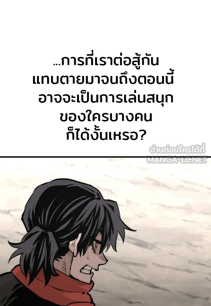 เส้นทางสู่เทพมาร ตอนที่ 110 รูปที่ 177