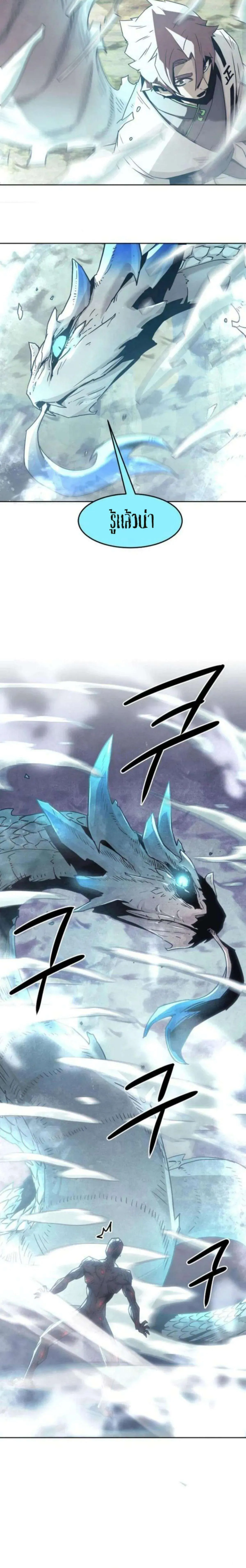 Becoming the Swordmaster Rank Young Lord of the Sichuan Tang Family เส_นทางแห_งดาบ ตอนที่ ตอนที่ 56 รูปที่ 6